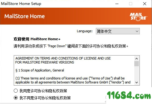 GMailStore Home下载-网络邮盘GMailStore Home v11.2.0 绿色版下载