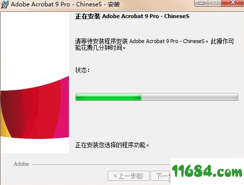Adobe Acrobat 9 Pro破解版下载-Adobe Acrobat 9 Pro 中文破解版(附激活教程)下载
