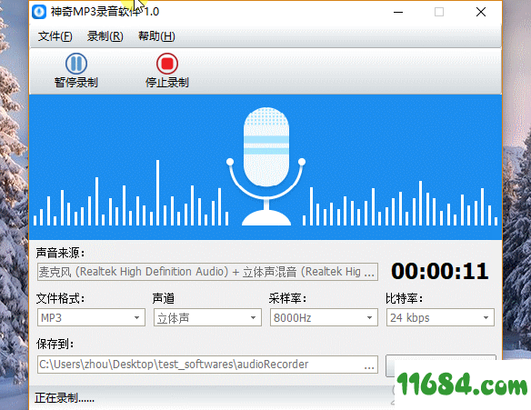 MP3录音软件下载-神奇MP3录音软件 v1.0.0.154 最新版下载