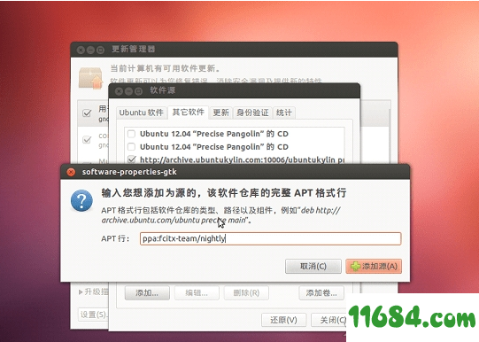 搜狗输入法linux版下载-搜狗拼音输入法linux版 v2019 最新版下载