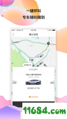 领航用车下载-领航用车手机版（香港网约车）v1.2.6 苹果版下载