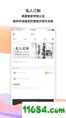 领航用车下载-领航用车手机版（香港网约车）v1.2.6 苹果版下载