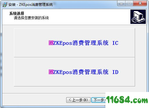 ZKEposx下载-消费管理系统ZKEposx v4.0 最新免费版下载