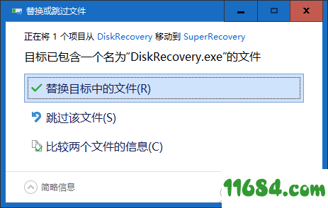 SuperRecovery破解版下载-超级数据恢复SuperRecovery v2019 最新版下载