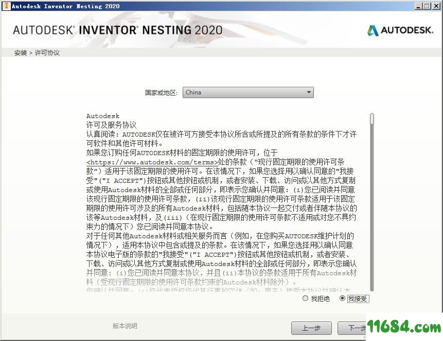 Autodesk Inventor Nesting 2020破解版下载-形状嵌套工具Autodesk Inventor Nesting 2020 破解版(附注册机)下载