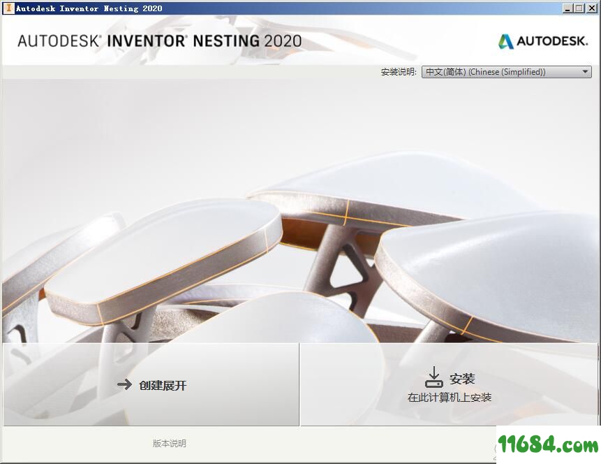 Autodesk Inventor Nesting 2020破解版下载-形状嵌套工具Autodesk Inventor Nesting 2020 破解版(附注册机)下载