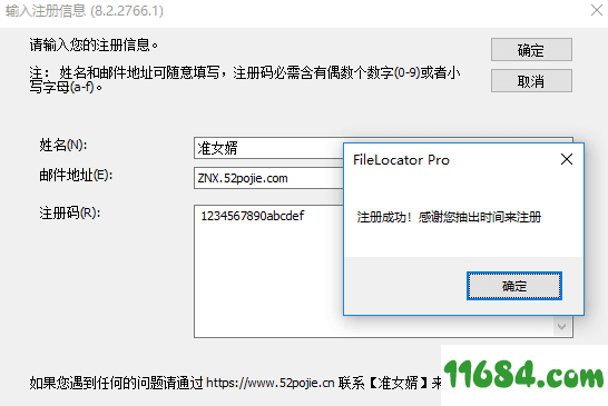 FileLocator Pro下载-FileLocator Pro（组织多站点许可证）v8.2 Build2766 破解免费版 64位下载