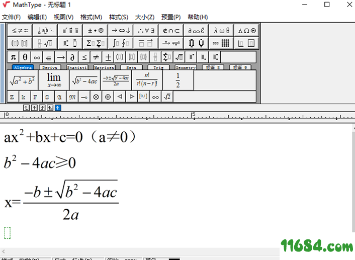 MathType完美破解版下载-数学公式编辑器MathType v7.4.2.480 中文完美破解版下载