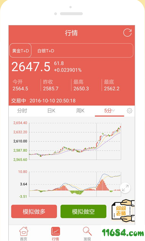 上海TD手机版下载-上海TD手机版(投资交易) v1.0.1 安卓版下载