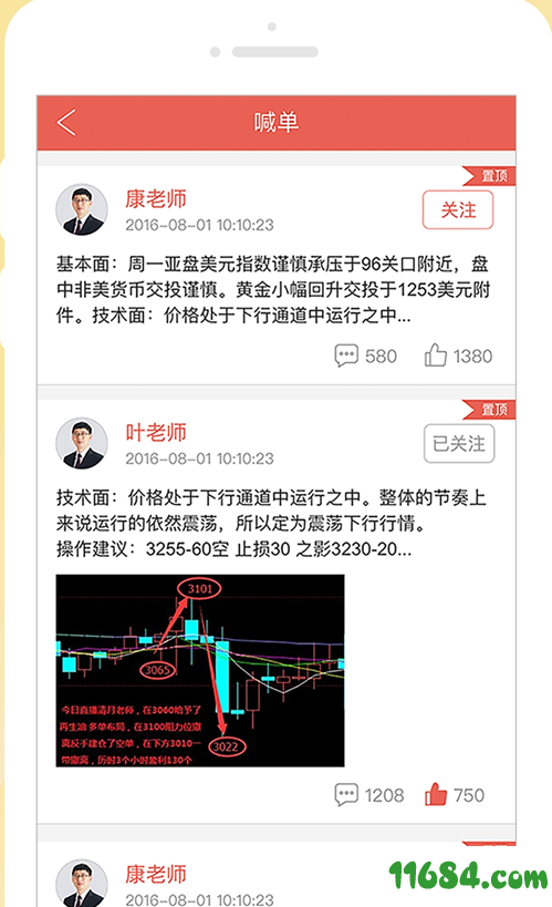 上海TD手机版下载-上海TD手机版(投资交易) v1.0.1 安卓版下载