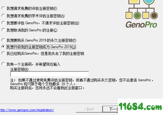 GenoPro 2019破解版下载-家庭族谱制作软件GenoPro 2019 v3.0.1.5 破解版(附破解文件)下载