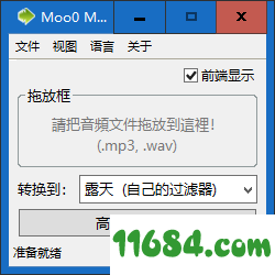 Mp3声音改善器下载-Moo0 Mp3声音改善器 v1.32 最新版下载