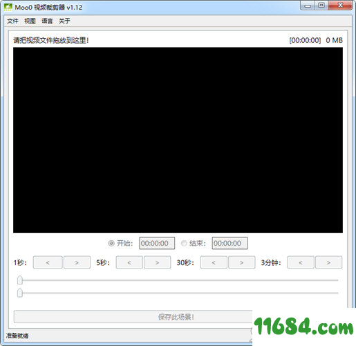 Moo0 Video Cutter下载-视频切割软件Moo0 Video Cutter v1.12 最新版下载
