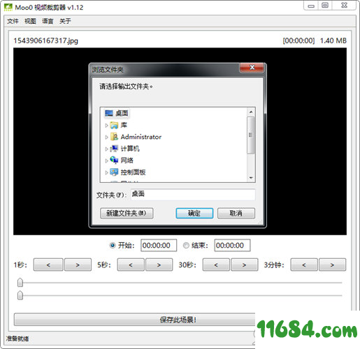 Moo0 Video Cutter下载-视频切割软件Moo0 Video Cutter v1.12 最新版下载
