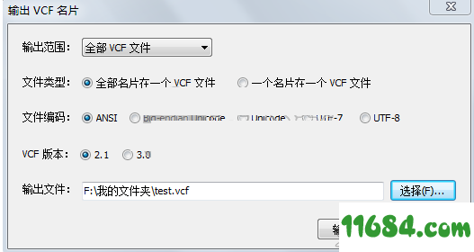 VCF文件编码转换器下载-飞翔VCF文件编码转换器 v2.0 绿色版下载