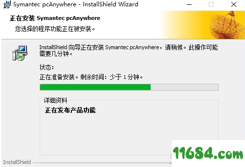 pcAnywhere破解版下载-远程监控软件Symantec pcAnywhere中文版 v12.5(附图文教程)下载