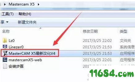 Mastercam x5破解版下载-Mastercam x5 中文破解版(附汉化包)下载