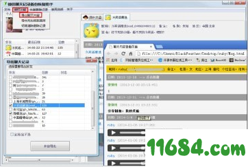 微信QQ聊天记录恢复助手下载-飞零微信QQ聊天记录恢复助手wxRecover v1.2.107.205 最新版下载