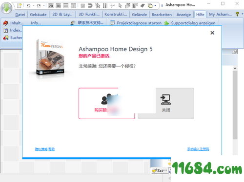 Ashampoo Home Design下载-家居设计软件Ashampoo Home Design v5.0.0 直装版下载