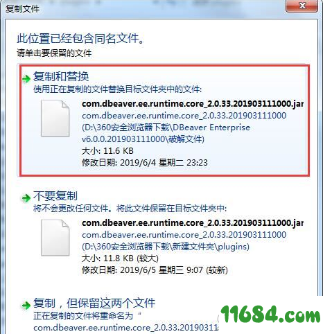 DBeaver Enterprise破解版下载-数据库可视化管理工具DBeaver Enterprise v6.0.0 中文企业版下载