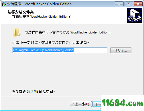 WordHacker下载-单词黑客WordHacker v4.1 最新版下载