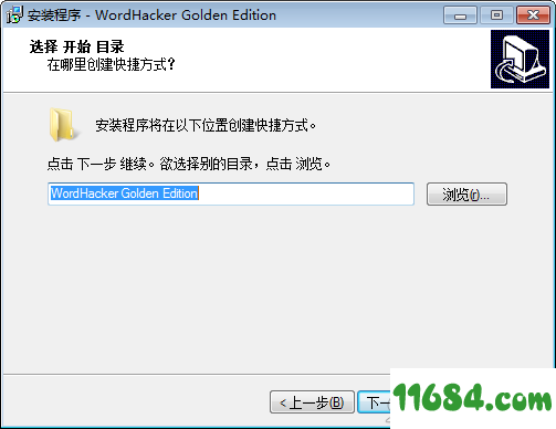WordHacker下载-单词黑客WordHacker v4.1 最新版下载