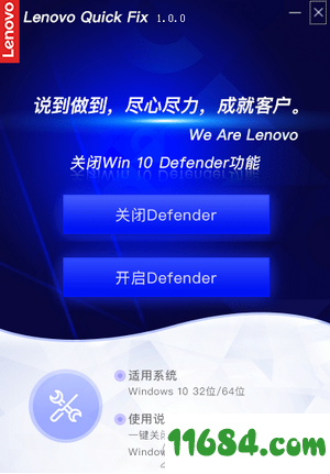 关闭Win10 Defender工具下载-关闭Win10 Defender工具 v1.0.0 绿色版下载