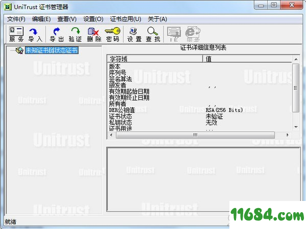 上海CA证书管理器下载-上海CA证书管理器 v2.28i 免费版下载