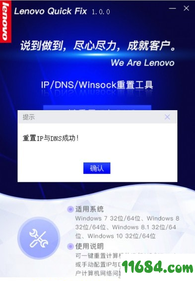 IP DNS Winsock重置工具下载-IP DNS Winsock重置工具 v1.0.1 最新免费版下载