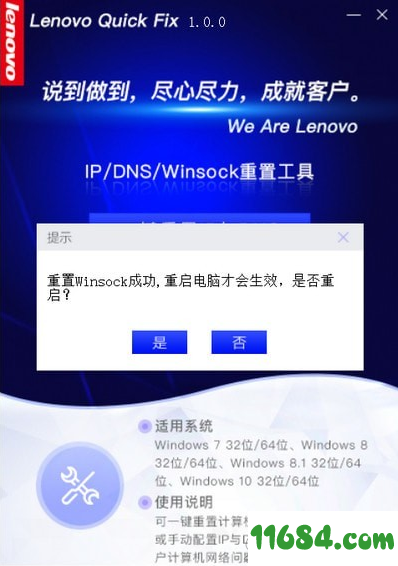 IP DNS Winsock重置工具下载-IP DNS Winsock重置工具 v1.0.1 最新免费版下载