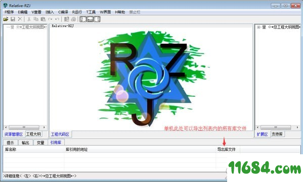 Relative-RZJ下载-集成开发环境Relative-RZJ v1.9.6.5 最新版下载