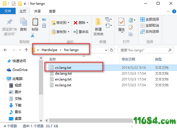 Hardwipe下载-文件无痕删除工具Hardwipe v5.2.1 中文版下载
