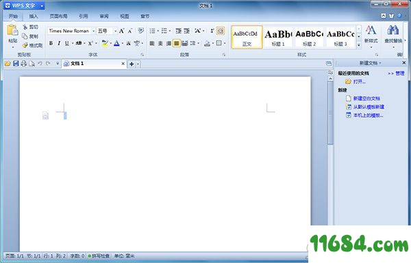 WPS Office 2012专业版下载-WPS Office 2012专业版 v8.1.0.3477 免费版下载