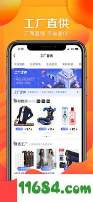 京东拼购下载-京东拼购 v1.2.0 苹果版下载
