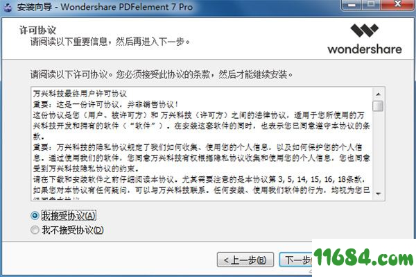 Wondershare PDFelement破解版下载-Wondershare PDFelement v7.0.0.4256 完美破解版(附破解补丁)下载