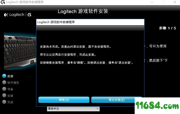 logitech gaming software下载-游戏设备增强软件logitech gaming software v9.02.65 绿色版下载