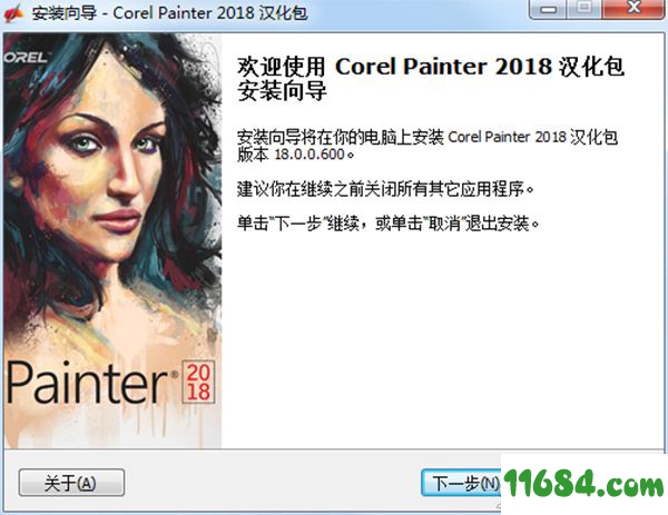 Corel Painter 2018破解版下载-Corel Painter 2018 汉化破解版(附注册机)下载