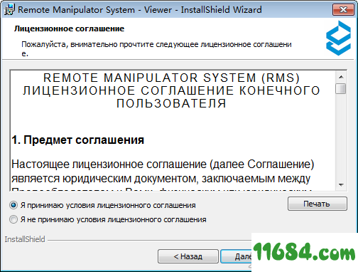 RMS Viewer破解版下载-远程桌面管理软件TektonIT RMS Viewer v6.10.9.0 破解版(附破解补丁)下载