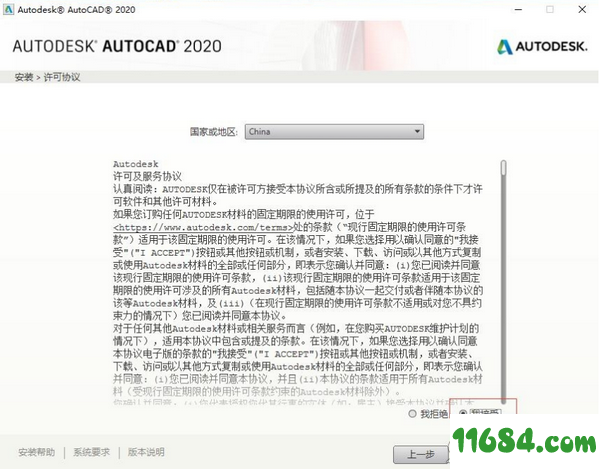 autodesk autocad2020破解版下载-autodesk autocad2020 中文破解版（32位/64位）下载
