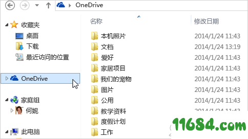 onedrive客户端下载-onedrive客户端 v19.070.0410.0007 最新版下载