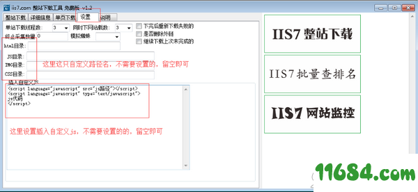 IIS7整站下载工具下载-IIS7整站下载工具 v1.0.3 最新版下载