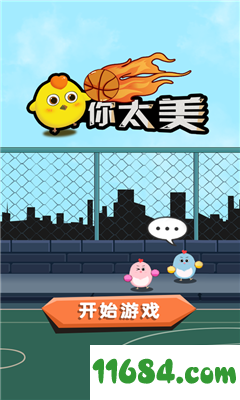 小鸡你太美游戏下载-小鸡你太美游戏 v1.0 苹果版下载