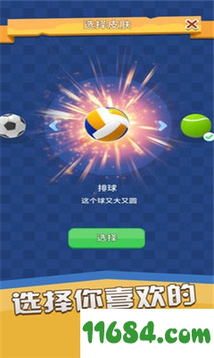 球你太美游戏下载-球你太美游戏 v1.0.3 苹果版下载