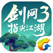 剑网3指尖江湖 v1.3.1 苹果版