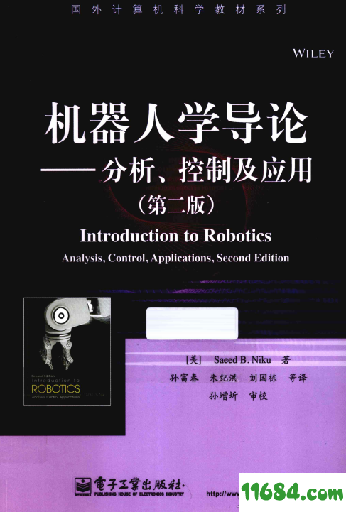 机器人学导论第二版高清版下载（该资源已下架）-机器人学导论第二版 高清版（PDF格式）下载