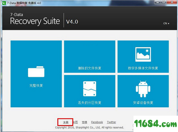 7-Data Recovery Suite破解版下载-数据恢复工具7-Data Recovery Suite v4.0 中文破解版(附序列号)下载