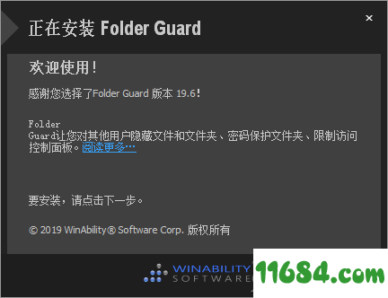 Folder Guard破解版下载-文件夹加密软件Folder Guard v19.6 破解版(附破解补丁)下载