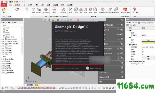 Geomagic Design X破解版下载-CAD模型工程软件Geomagic Design X 2019.0.1破解版(附破解文件)下载