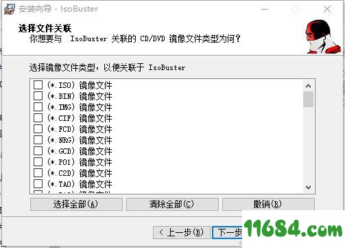 IsoBuster Pro破解版下载-光盘数据恢复软件IsoBuster Pro破解版 v4.4.0.00(附破解补丁)下载