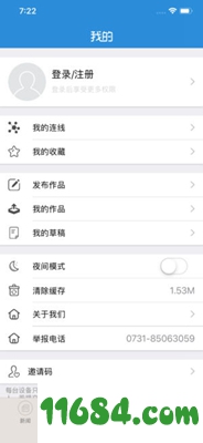 兴人社下载-兴人社（湖南新闻资讯软件）v2.5.0 苹果版下载